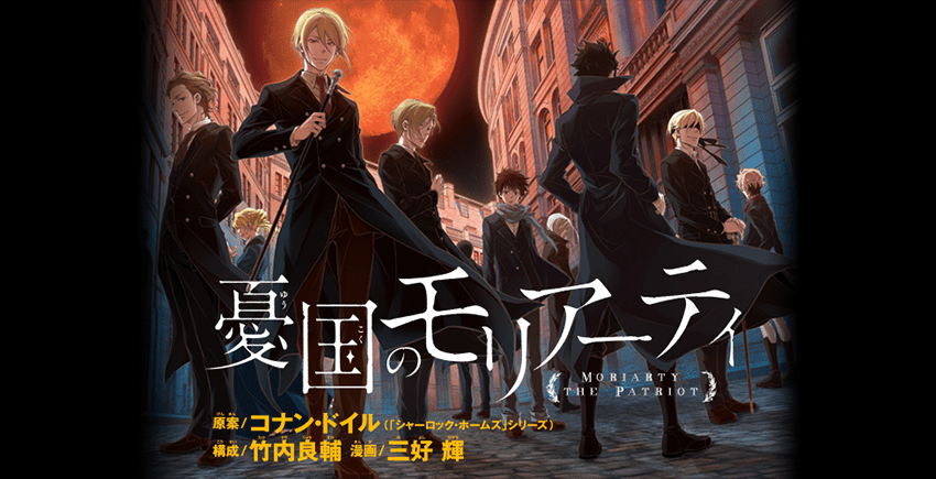 Moriarty Tome 1 Scan Vf Japscan To Avis manga : Moriarty (tome 1) - A la une