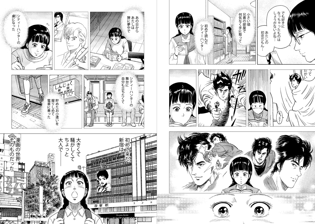 Avis manga : City Hunter Rebirth (Tome 1)